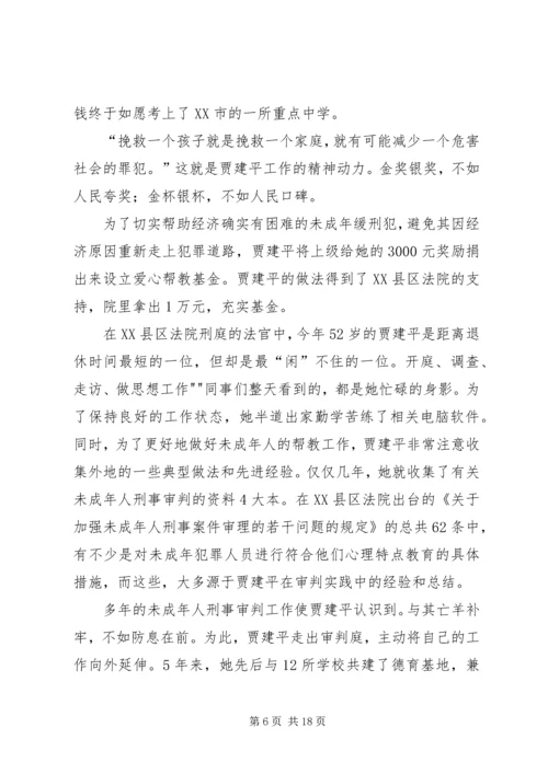 关于普法的演讲稿.docx