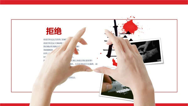 珍爱生命世界禁毒日PPT