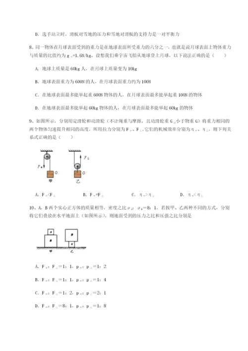 四川遂宁市第二中学物理八年级下册期末考试必考点解析试题（含答案解析）.docx