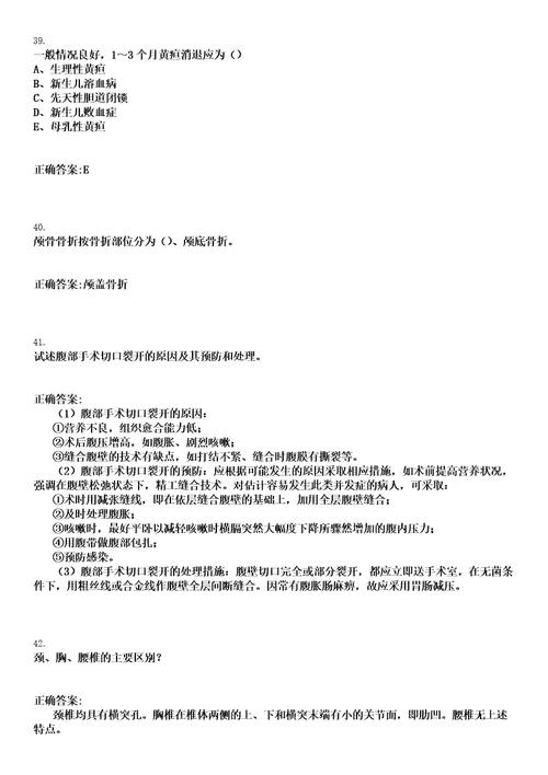 2023年03月2022安徽滁州市第一人民医院静配中心招聘药学专业参考题库含答案解析