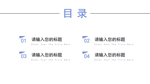 简洁职场商务通用PPT模板