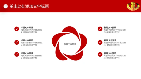 国税务局国税地税税收震撼PPT模板