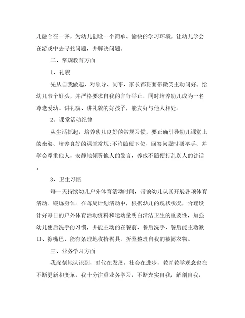2022年幼儿园年总结报告范文大全幼儿园度工作总结美篇精选