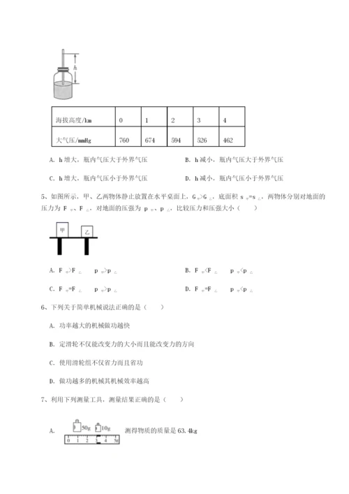 专题对点练习内蒙古赤峰二中物理八年级下册期末考试专题测评试卷（详解版）.docx