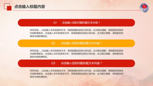 119消防安全防火会议宣传教育工作PPT