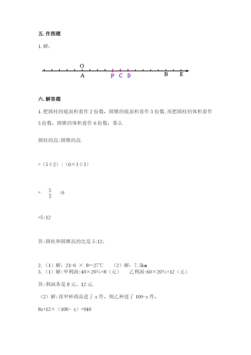 北京版小学六年级下册数学期末综合素养测试卷附答案【基础题】.docx