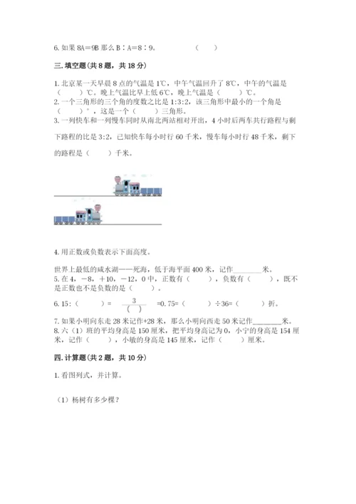 隆德县六年级下册数学期末测试卷（典优）.docx