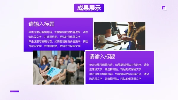 简约商务高级毛玻璃工作总结PPT模板