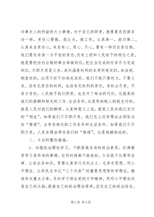 学习掀起“责任风暴”　推进“效能革命”心得体会.docx