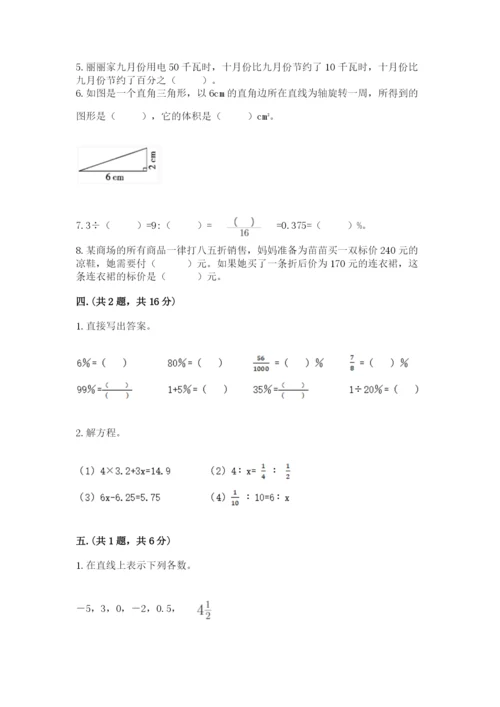 冀教版小升初数学模拟试题含答案【模拟题】.docx