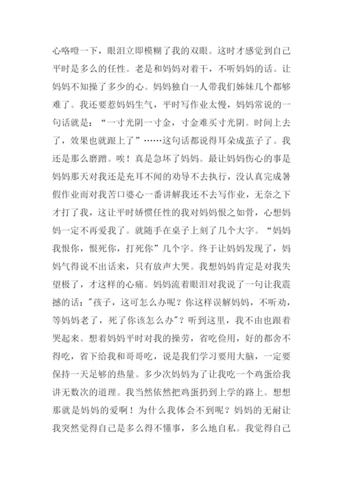 一本珍贵的书作文1200字.docx