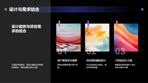 粉色创意设计趋势艺术设计年会PPT模板