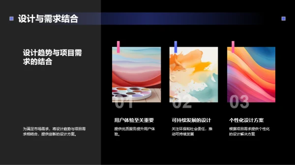 粉色创意设计趋势艺术设计年会PPT模板