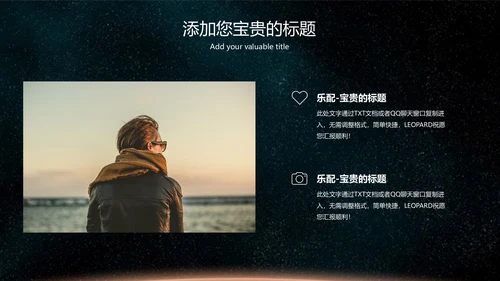浩瀚宇宙星空高端商务通用PPT模板