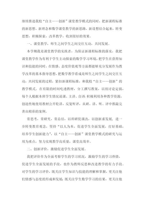 教师拓展活动心得7篇.docx