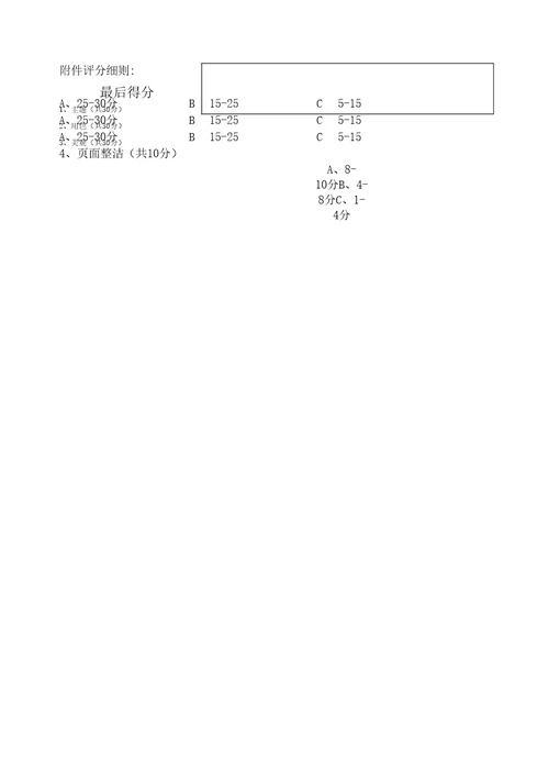 学生硬笔、软笔书法比赛活动方案