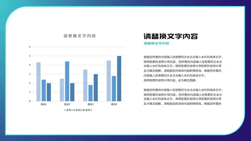 蓝色科技风数据报告PPT模板