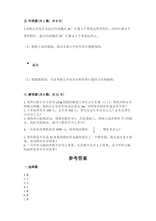 六年级上册数学期末测试卷含答案【夺分金卷】.docx