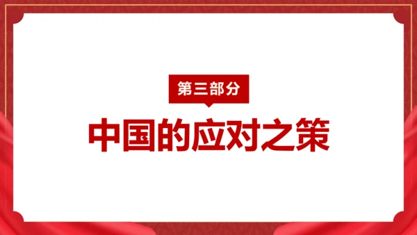 中美贸易分析PPT模板