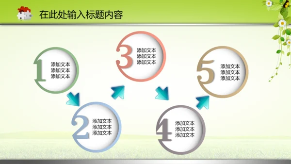医院护士医生医药医疗卫生动态PPT模板