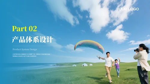 蓝色风儿童节亲子游旅游产品推广PPT模板