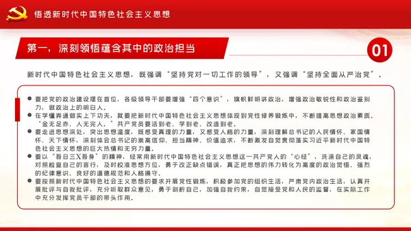 风雨苍黄百年路高歌奋进新征程党史党建PPT
