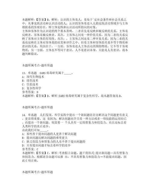 2022年02月2022年广东东莞市城市管理和综合执法局招考聘用聘用人员7人强化练习题6