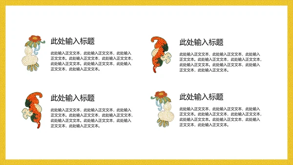 中纹之美明黄色夏朝服通用PPT模板