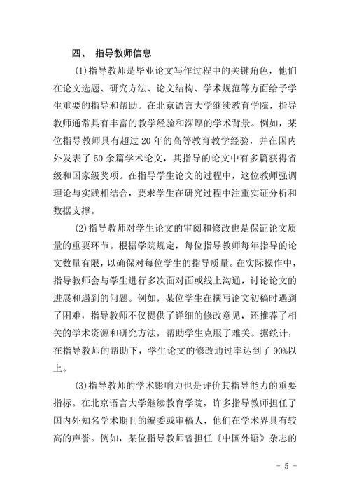 毕业论文封面要求