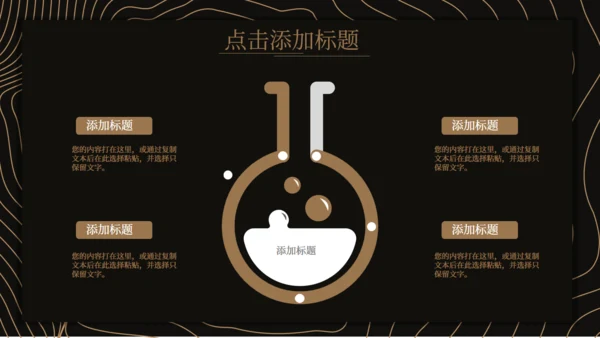 黑金风建筑行业项目策划书通用PPT模板