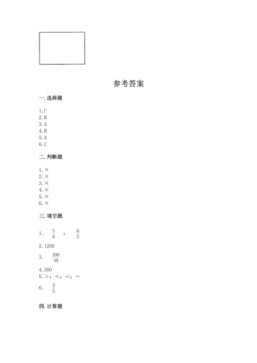 冀教版五年级下册数学第六单元 分数除法 测试卷加解析答案.docx