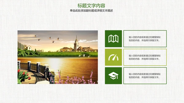 时尚房地产开发营销方案ppt模板