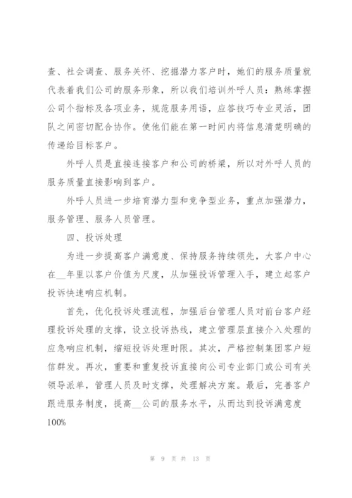 话务员个人工作总结参考范本5篇.docx