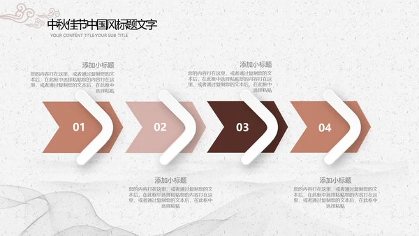 中国传统文化中秋节月饼主题班会PPT模板