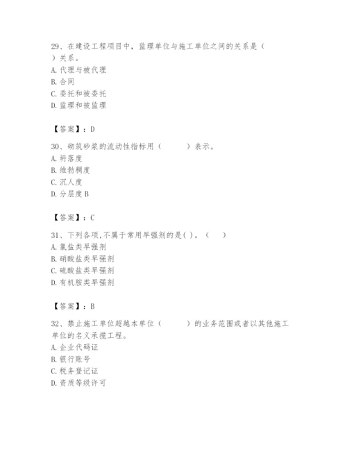 2024年材料员之材料员基础知识题库含答案【综合题】.docx