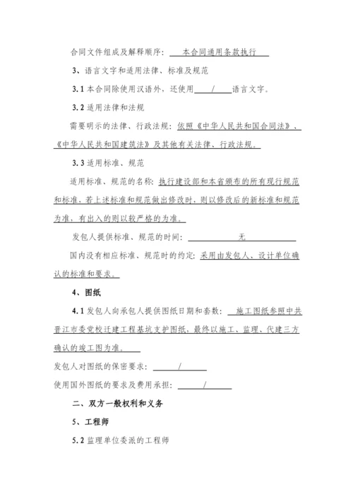 朱传边坡喷锚建设工程施工合同.docx