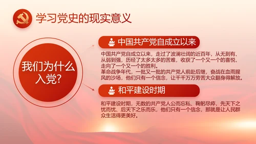 党的二十大代表选举迎接二十大召开PPT