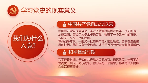 党的二十大代表选举迎接二十大召开PPT