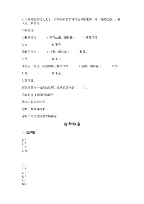 教科版小学一年级上册科学期末测试卷及参考答案（典型题）.docx