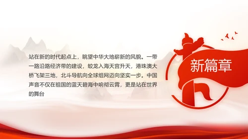 办好合作社带动乡村振兴PPT动态模板