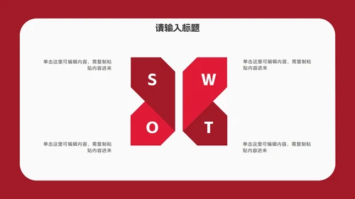 红色简约几何毕业答辩PPT模板