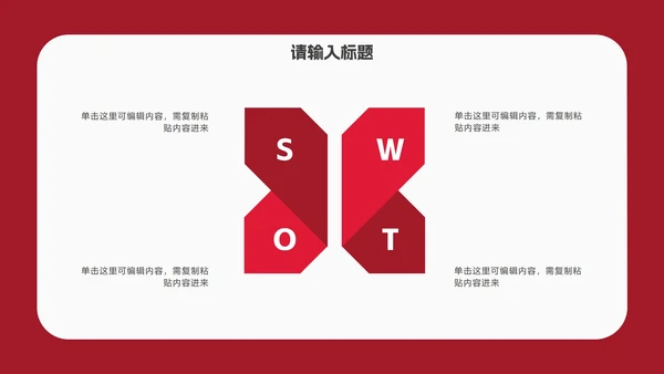 红色简约几何毕业答辩PPT模板