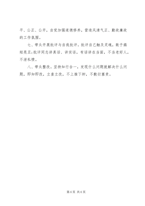 学校党员干部公开承诺书四篇.docx