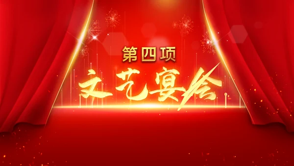 2023春节中国风年会誓师大会年会ppt