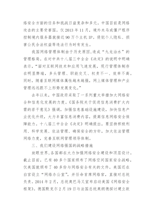 2017国内外形势与政策论文.docx