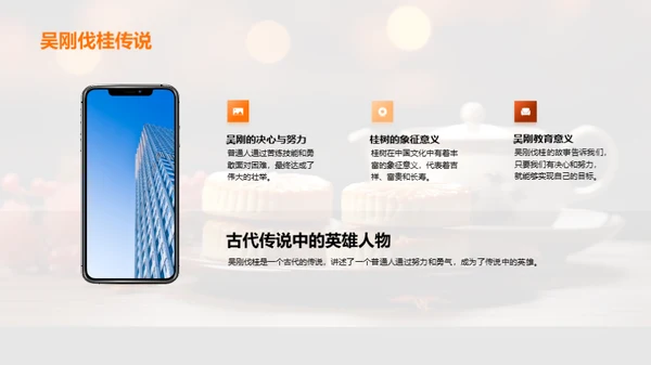 中秋文化与教育涵养