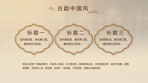 古香古色中国风中医艾灸PPT动态模板