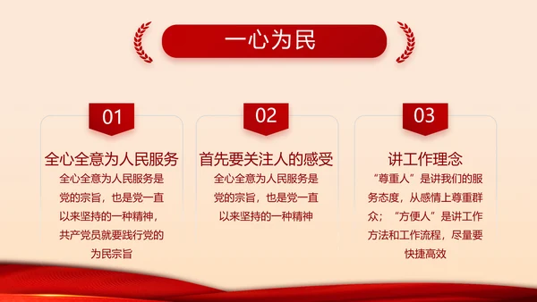 红色党建两会专题工作总结汇报计划PPT动态