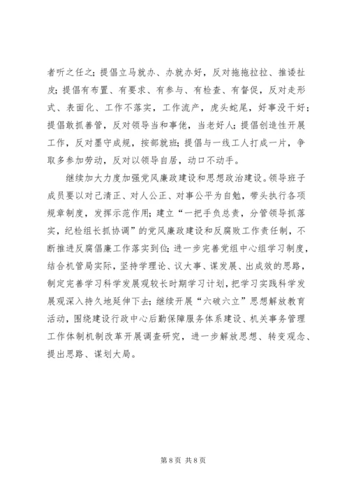市机关事务管理局工作计划 (2).docx