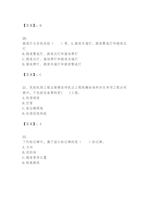 2024年一级建造师之一建民航机场工程实务题库【研优卷】.docx